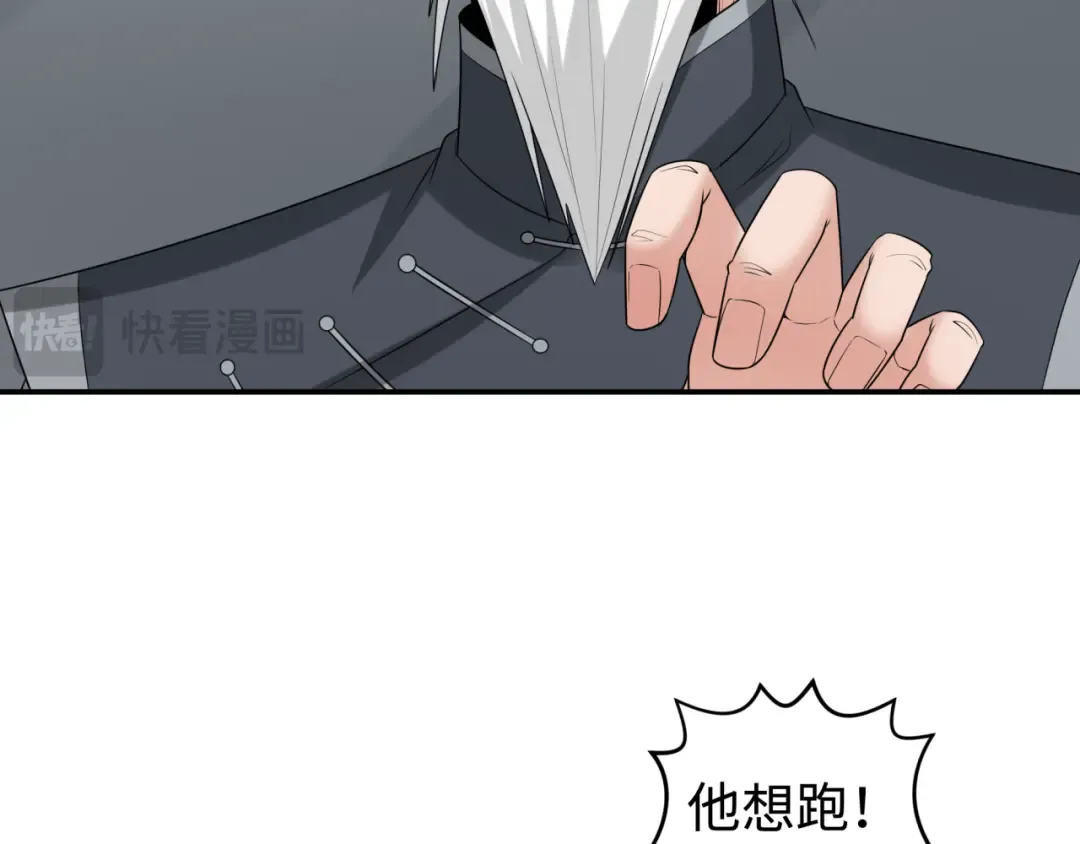 第195话 南方中心城！ 第57页