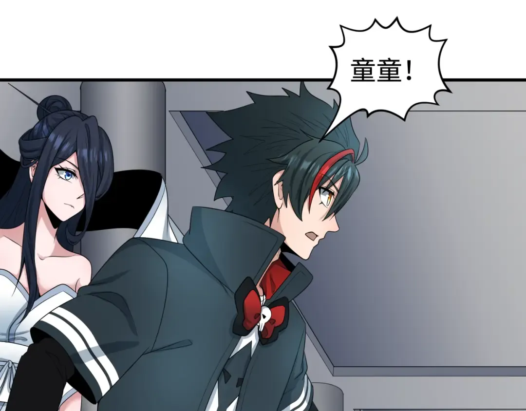 第195话 南方中心城！ 第63页