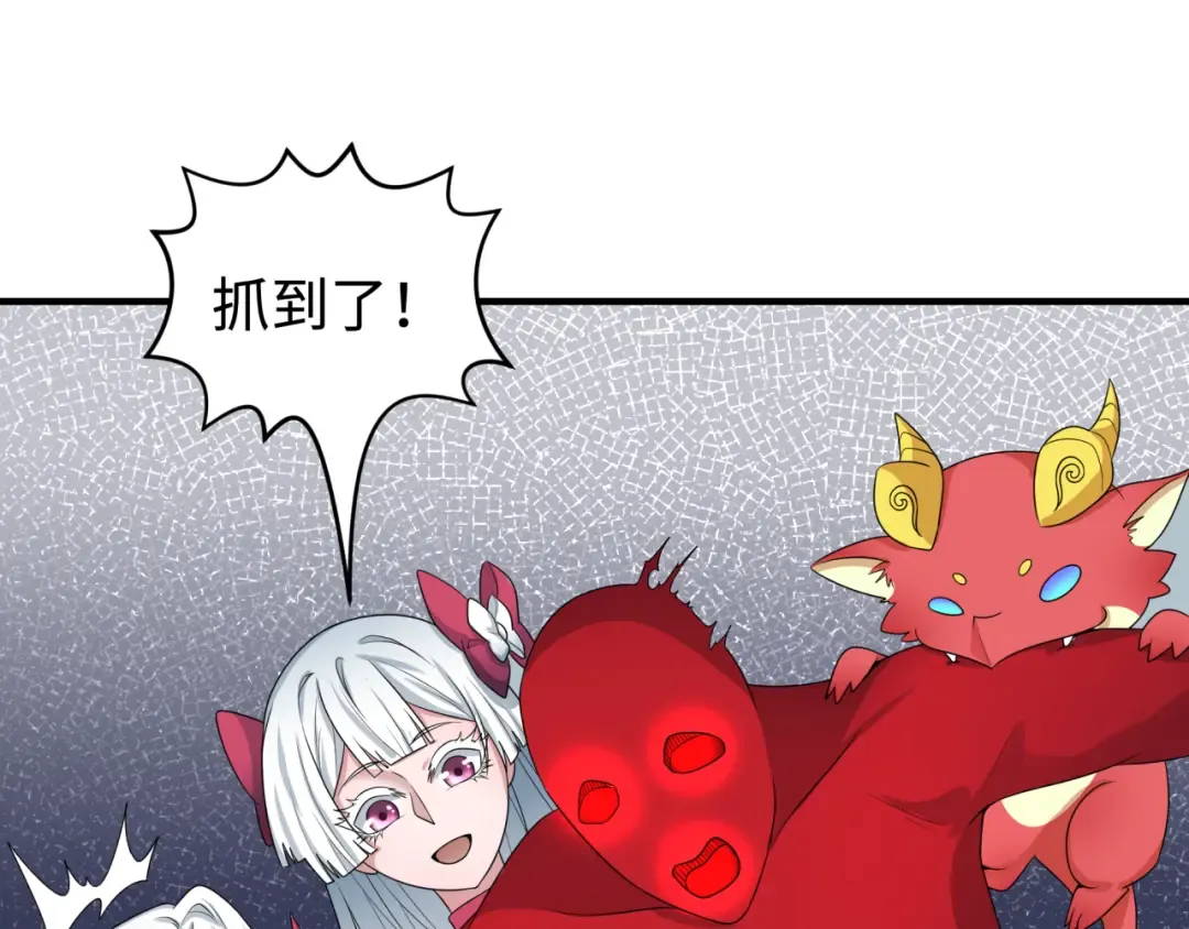 第195话 南方中心城！ 第65页