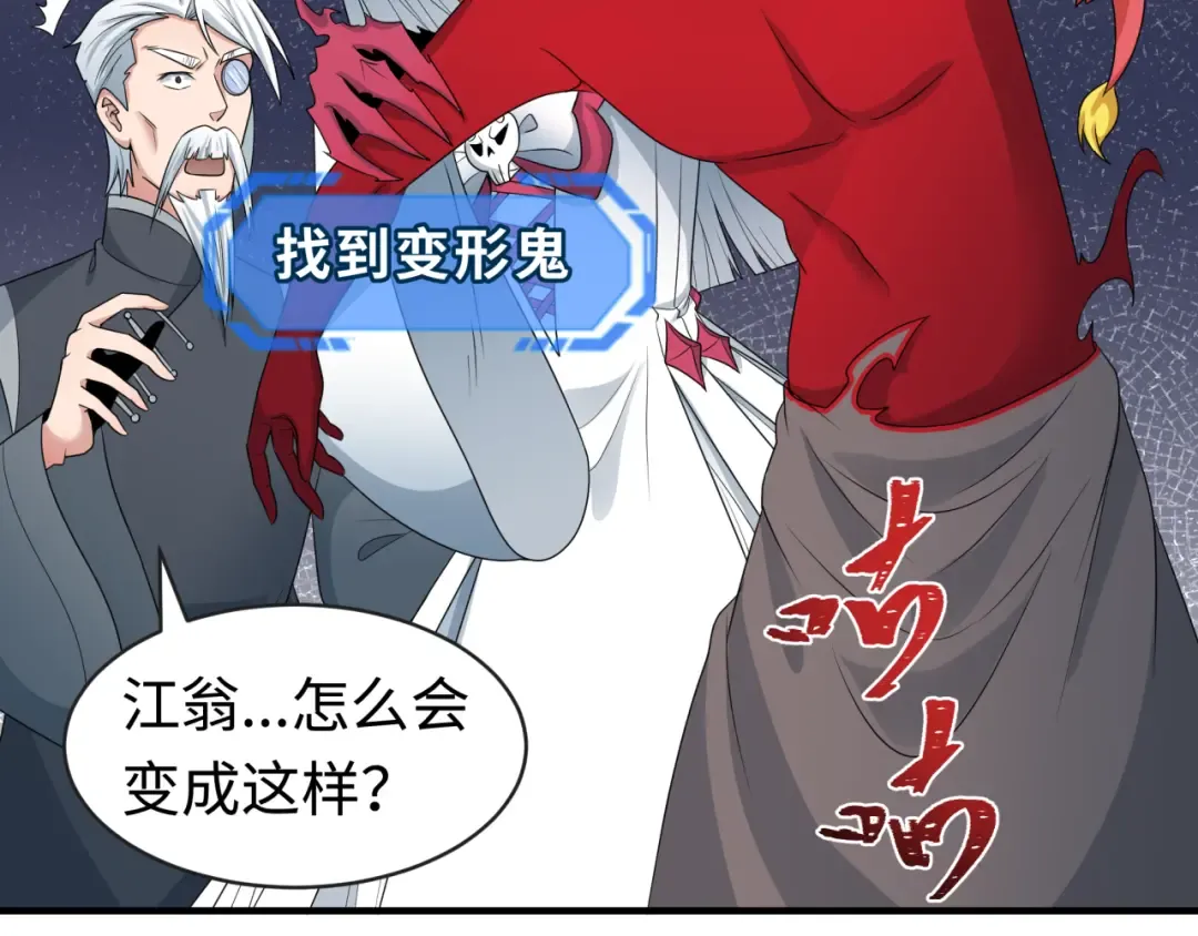 第195话 南方中心城！ 第66页