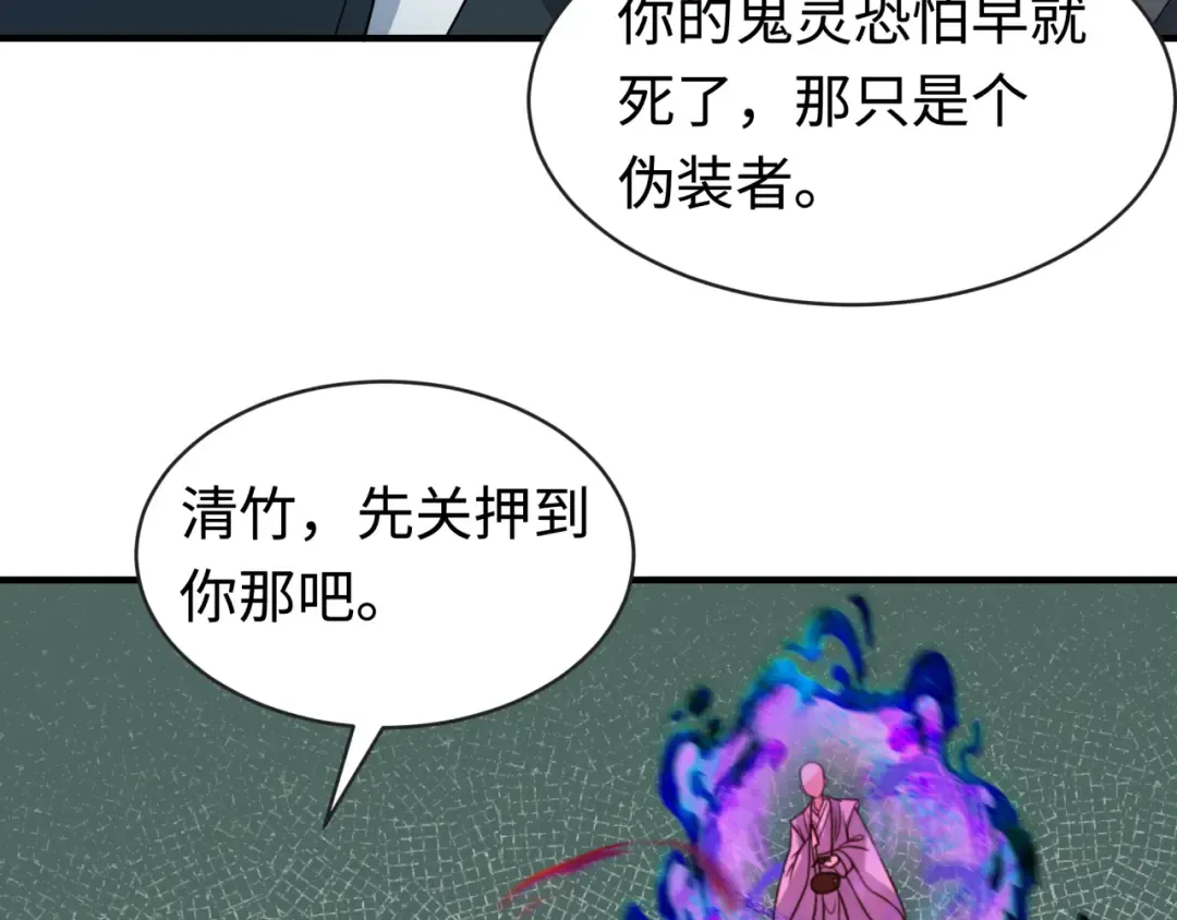 第195话 南方中心城！ 第69页