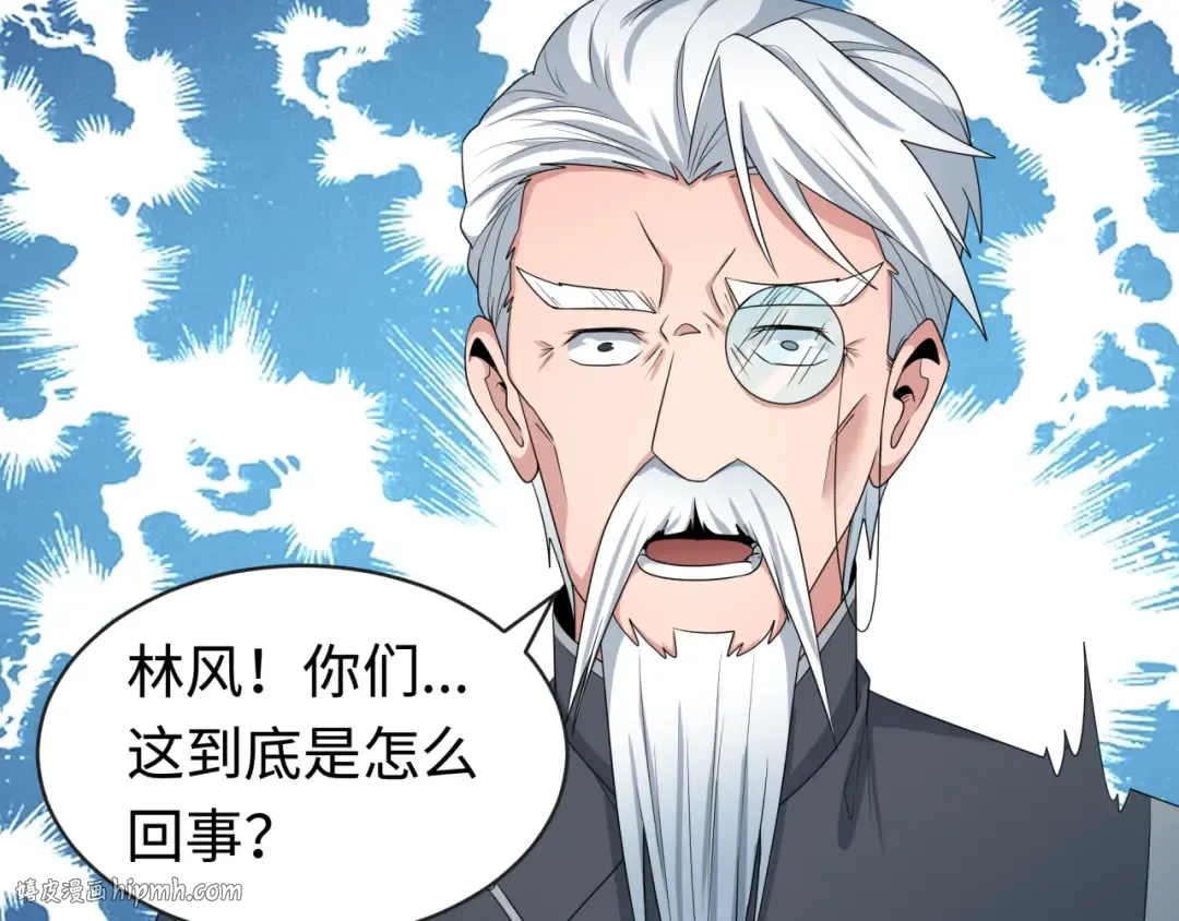 第195话 南方中心城！ 第72页