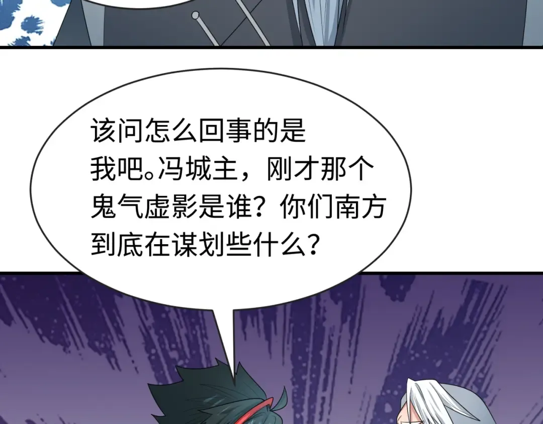 第195话 南方中心城！ 第73页