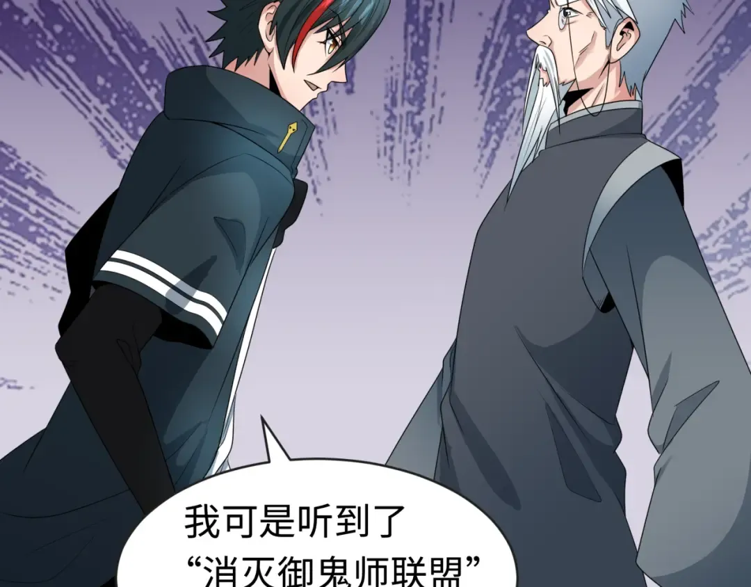 第195话 南方中心城！ 第74页