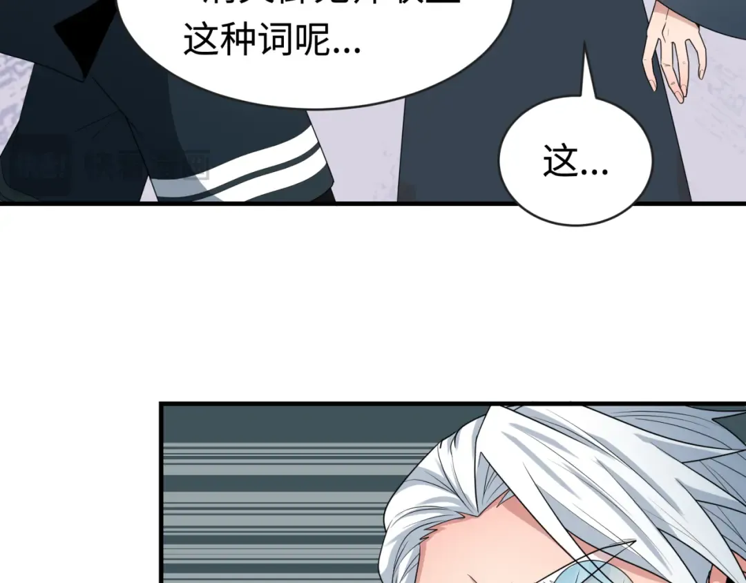 第195话 南方中心城！ 第75页