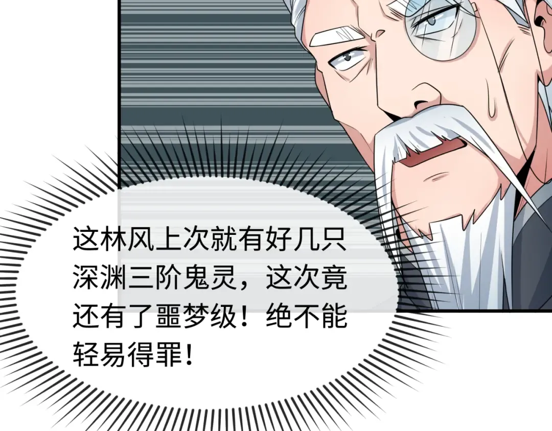 第195话 南方中心城！ 第76页