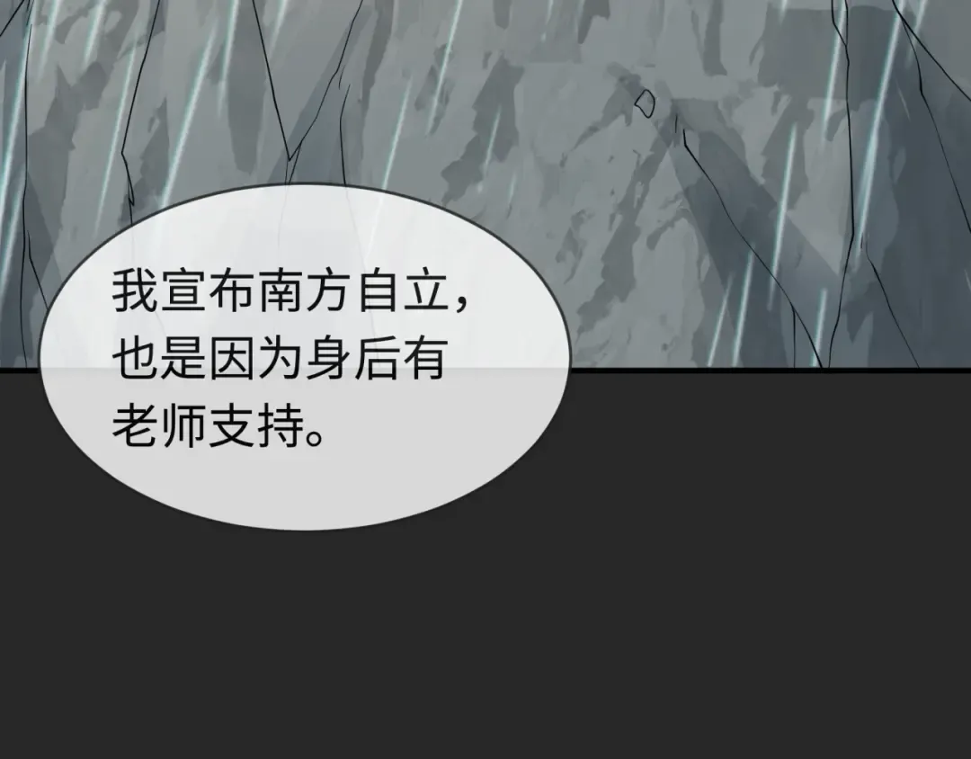 第195话 南方中心城！ 第81页