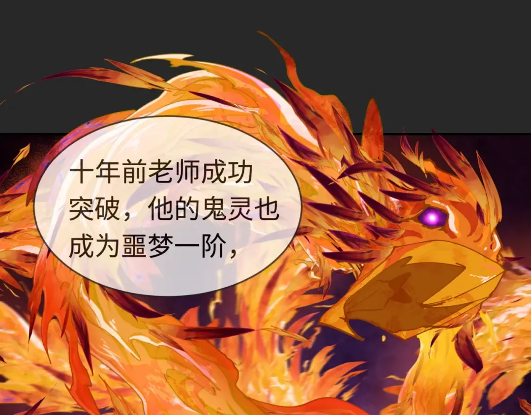 第195话 南方中心城！ 第83页