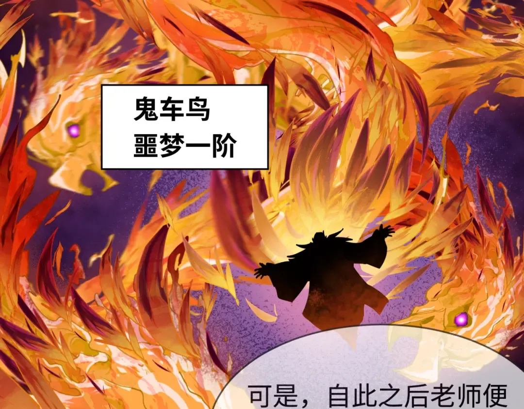 第195话 南方中心城！ 第84页