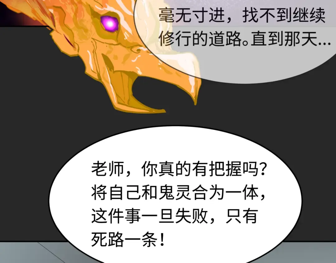 第195话 南方中心城！ 第85页
