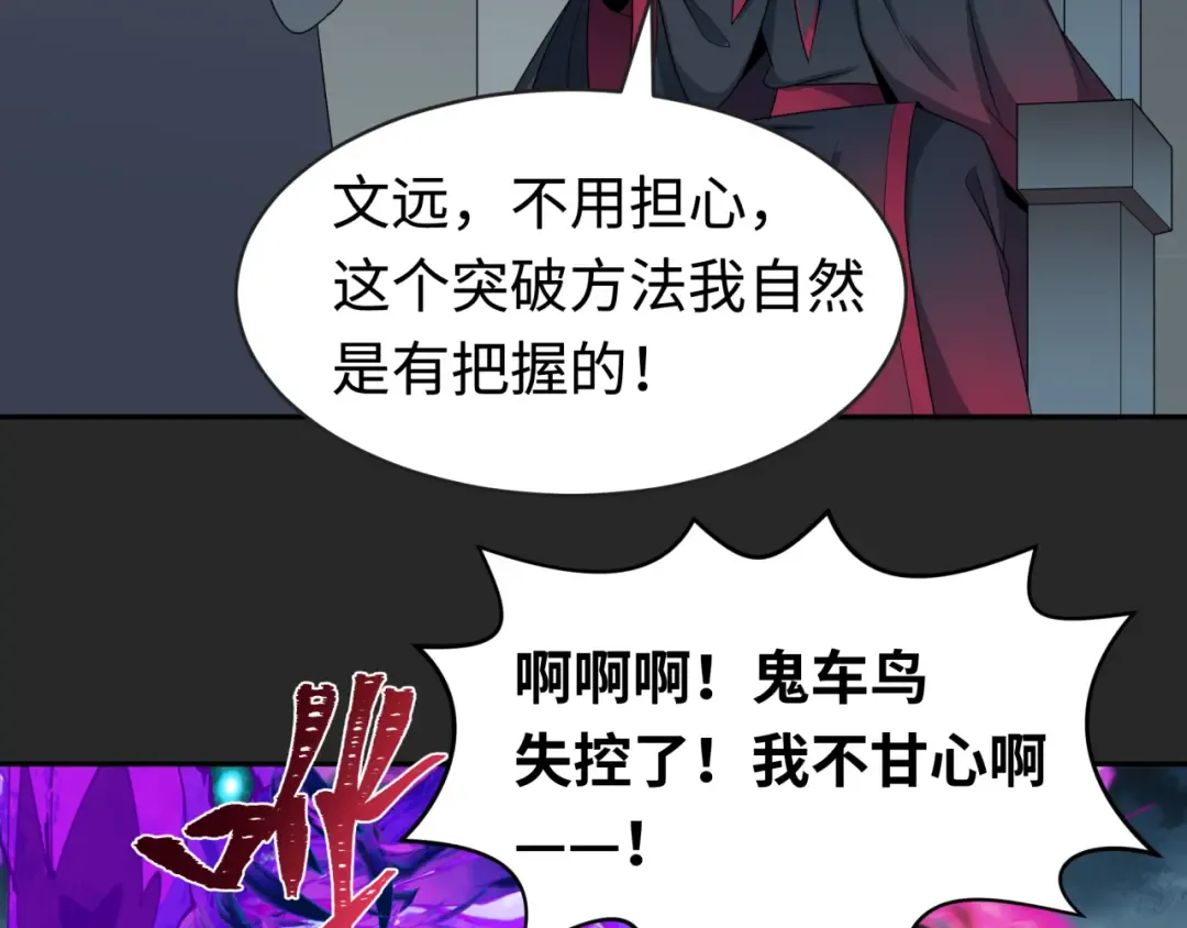 第195话 南方中心城！ 第87页