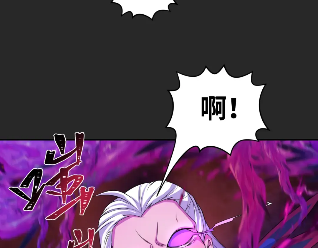 第195话 南方中心城！ 第90页