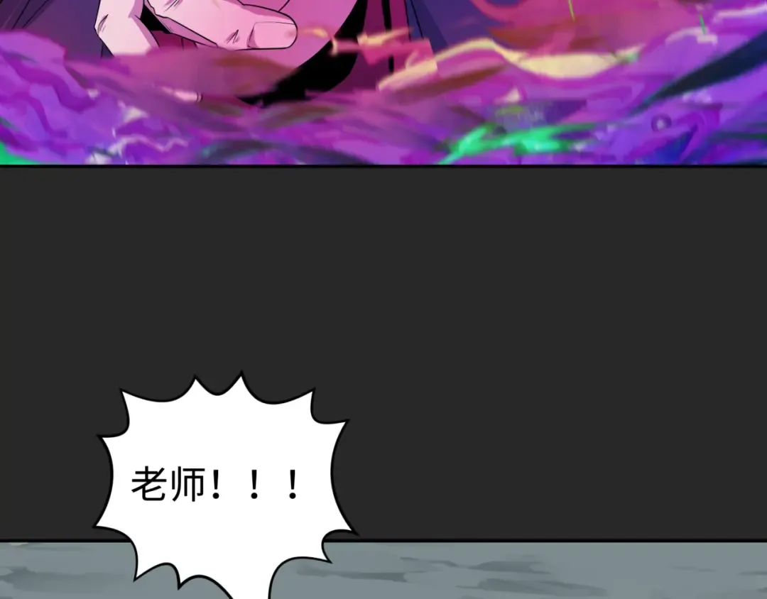 第195话 南方中心城！ 第92页