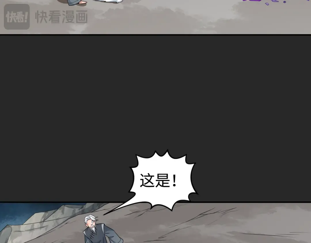 第195话 南方中心城！ 第99页