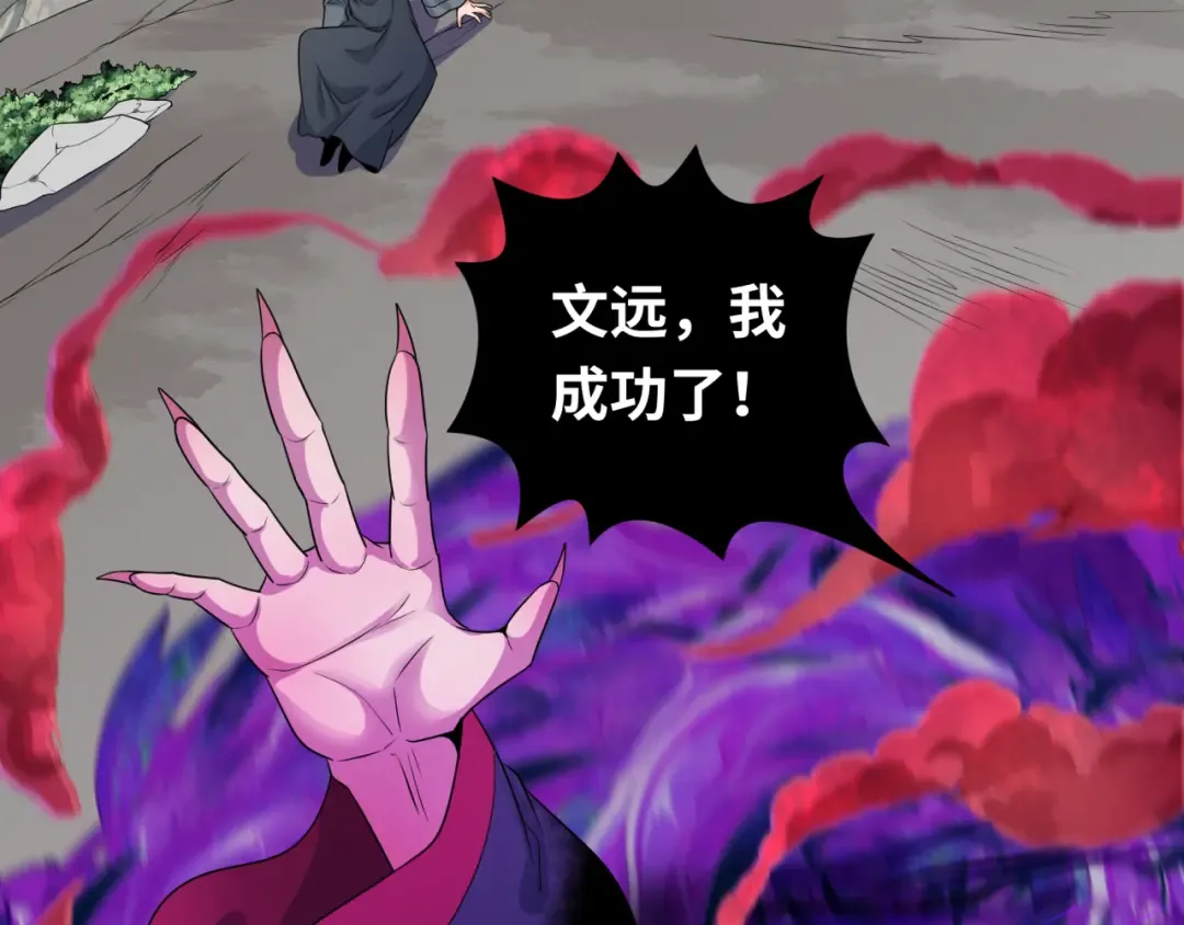 第195话 南方中心城！ 第100页