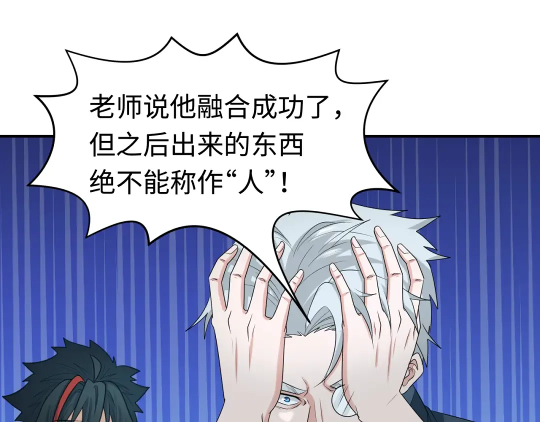第195话 南方中心城！ 第103页