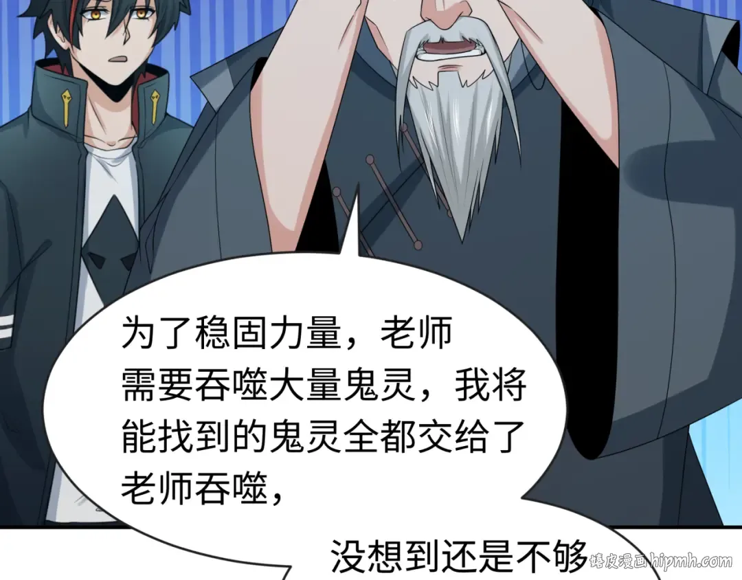 第195话 南方中心城！ 第104页