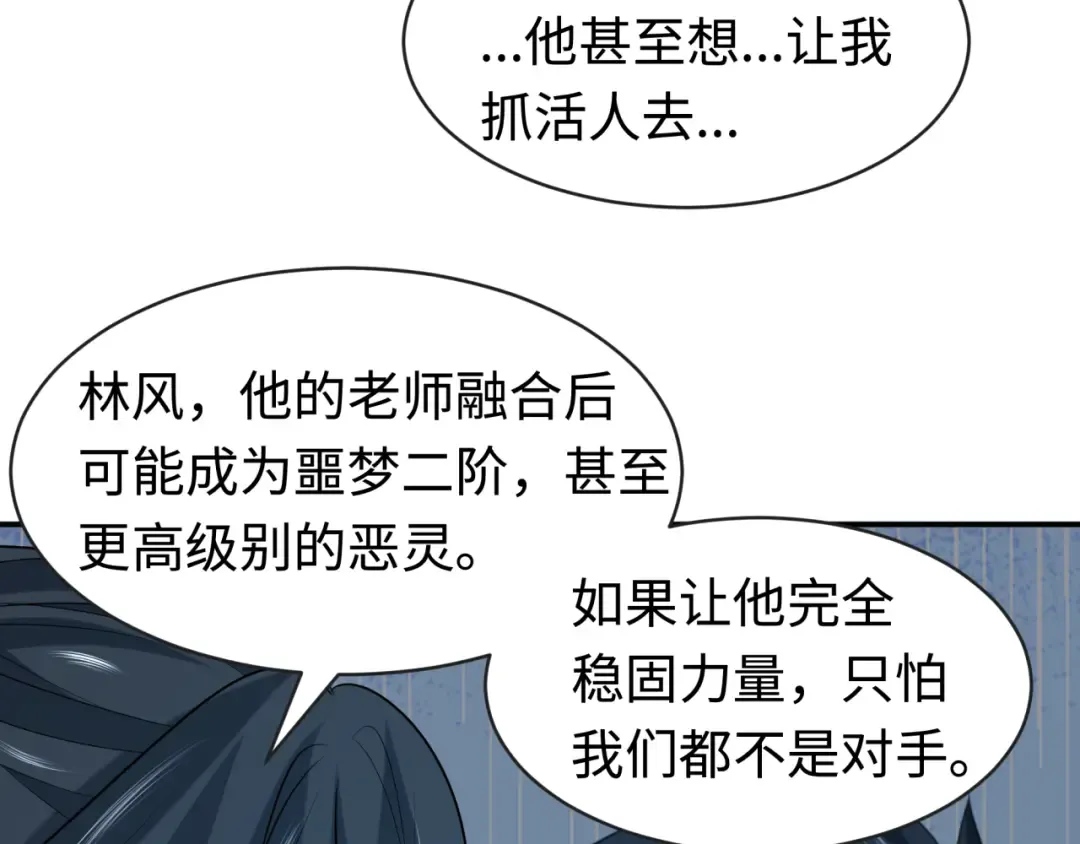 第195话 南方中心城！ 第105页