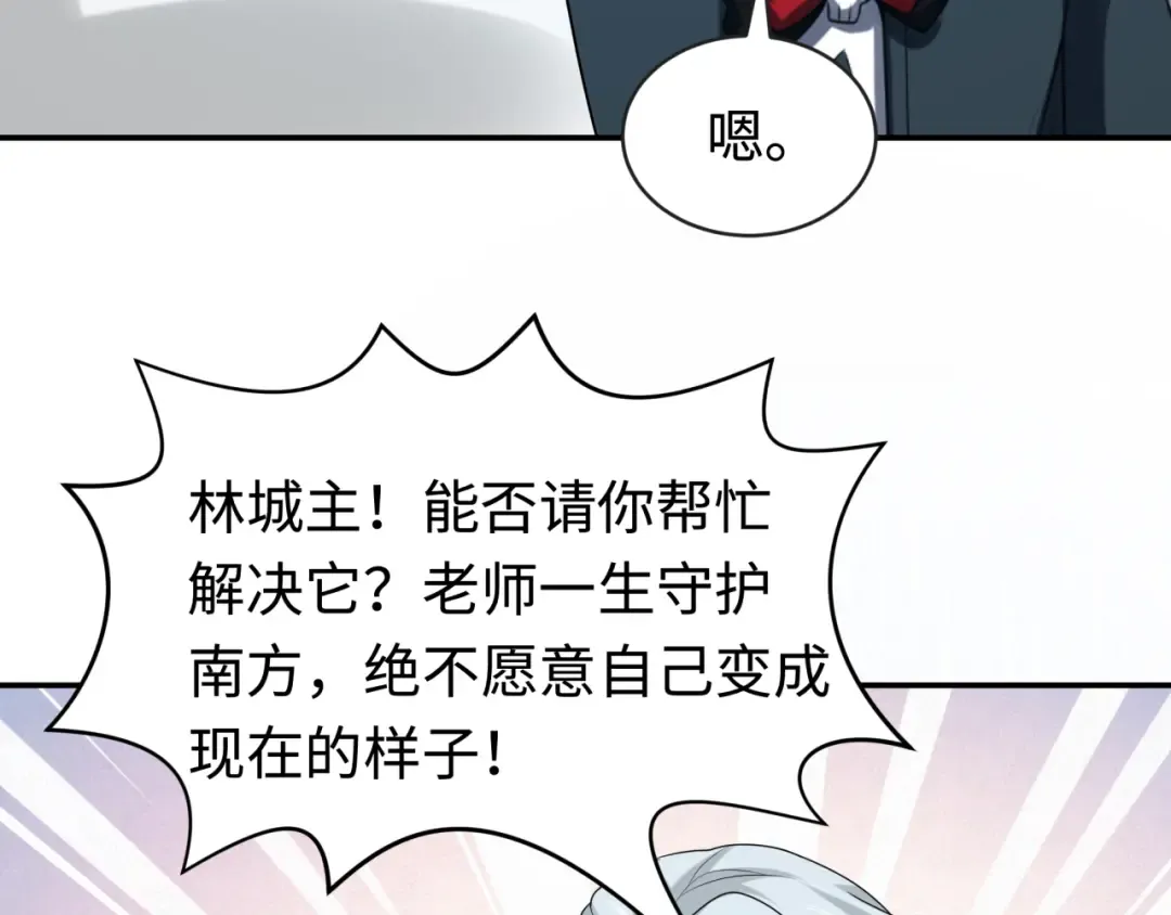 第195话 南方中心城！ 第107页