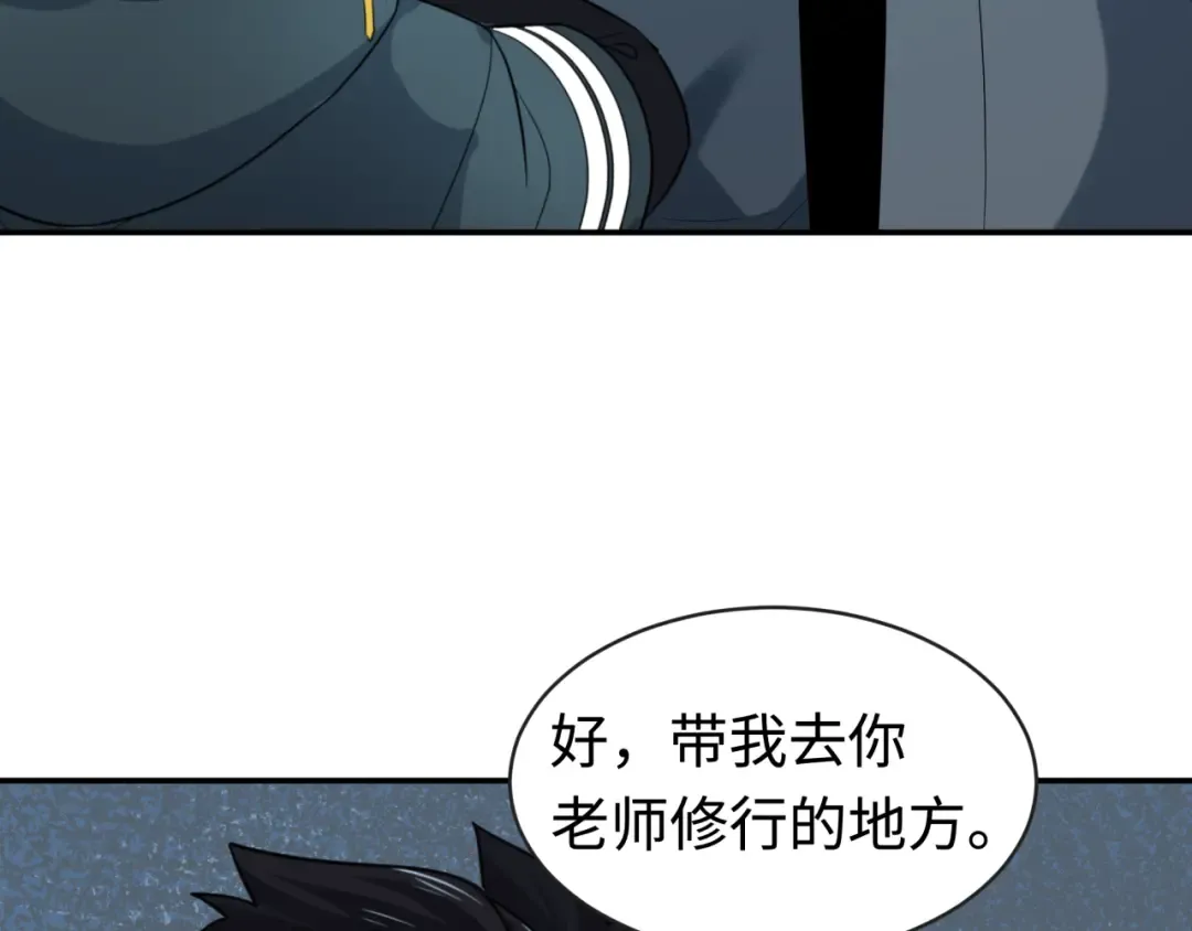 第195话 南方中心城！ 第109页