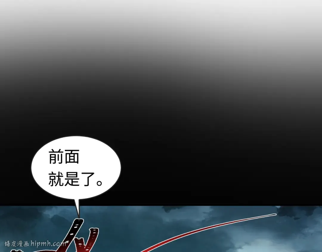 第195话 南方中心城！ 第112页