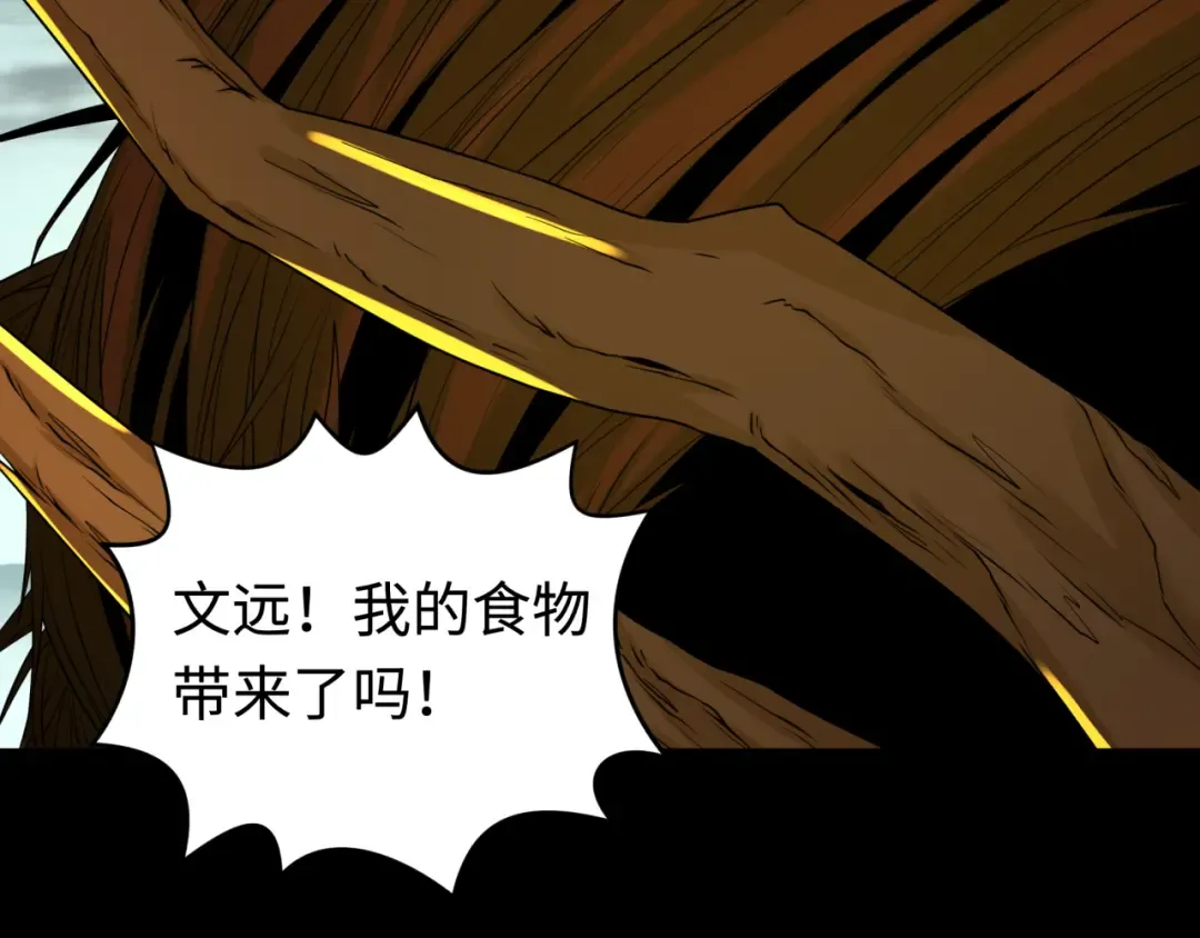 第195话 南方中心城！ 第117页