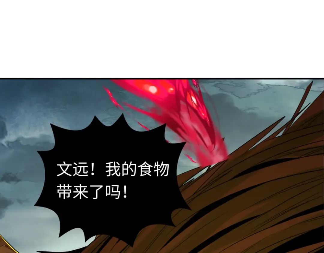 第196话 意料之外的强敌！ 第5页