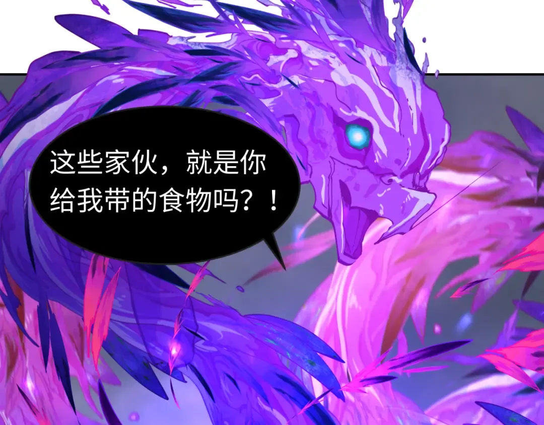 第196话 意料之外的强敌！ 第7页