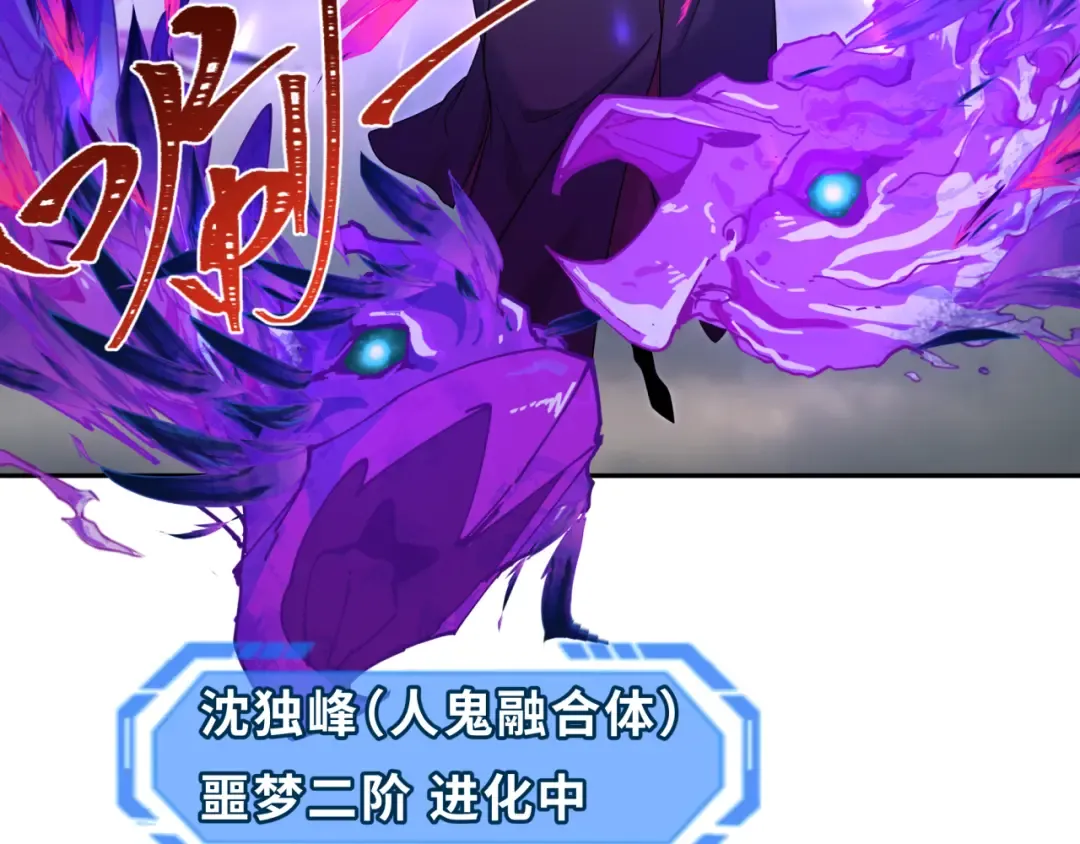 第196话 意料之外的强敌！ 第9页