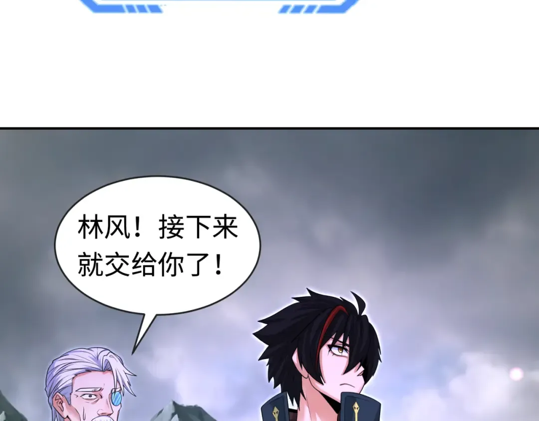 第196话 意料之外的强敌！ 第10页