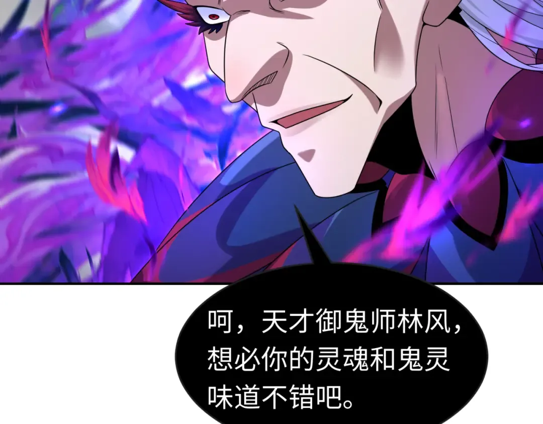 第196话 意料之外的强敌！ 第13页