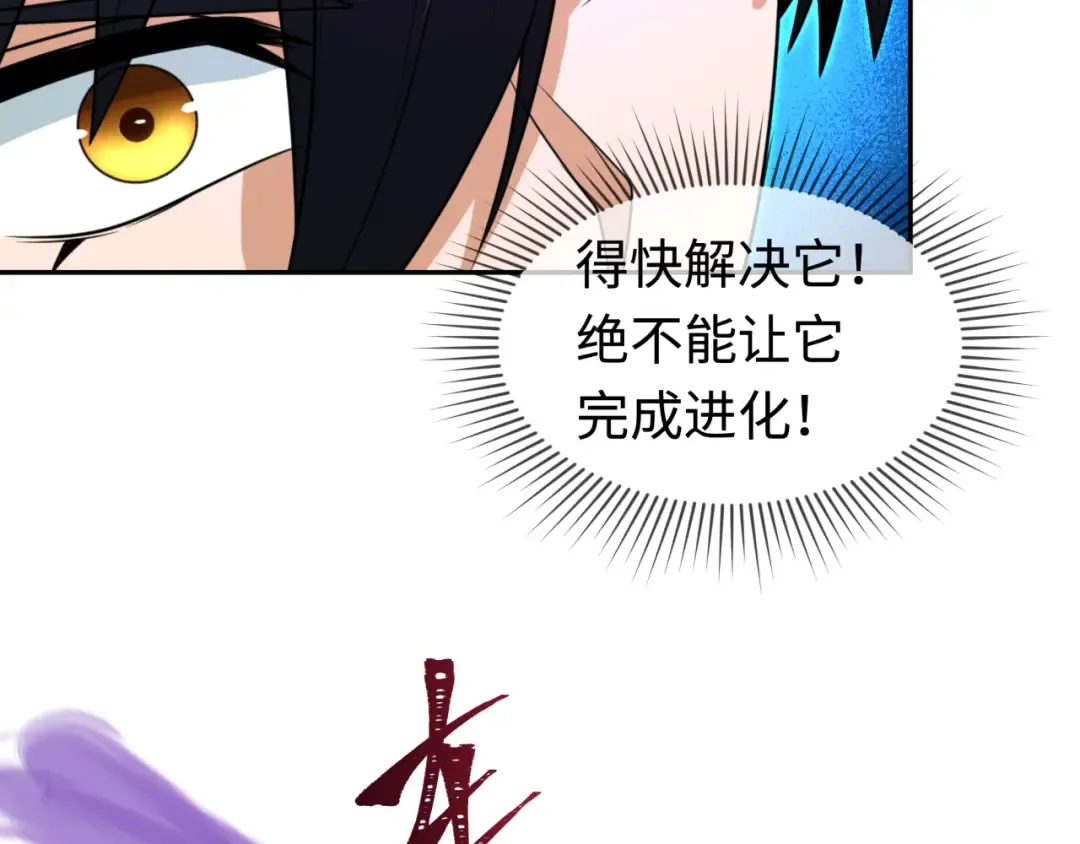 第196话 意料之外的强敌！ 第15页