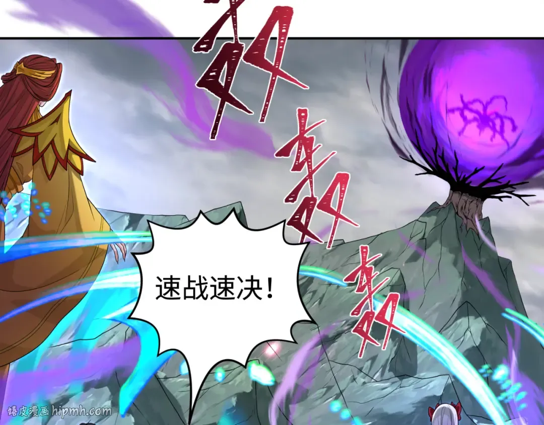 第196话 意料之外的强敌！ 第16页