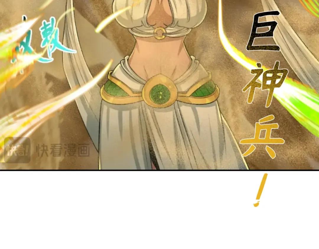 第196话 意料之外的强敌！ 第25页