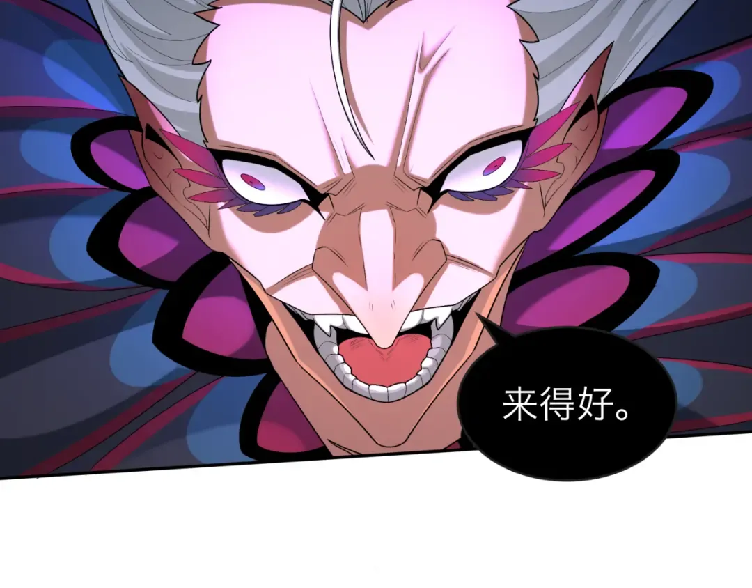 第196话 意料之外的强敌！ 第29页