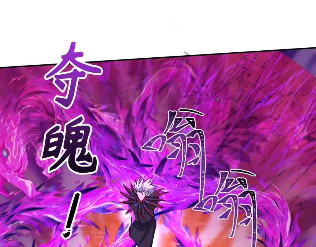 第196话 意料之外的强敌！ 第30页