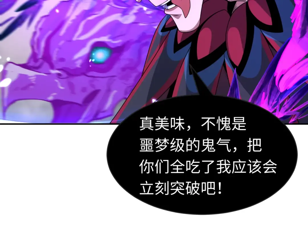 第196话 意料之外的强敌！ 第45页
