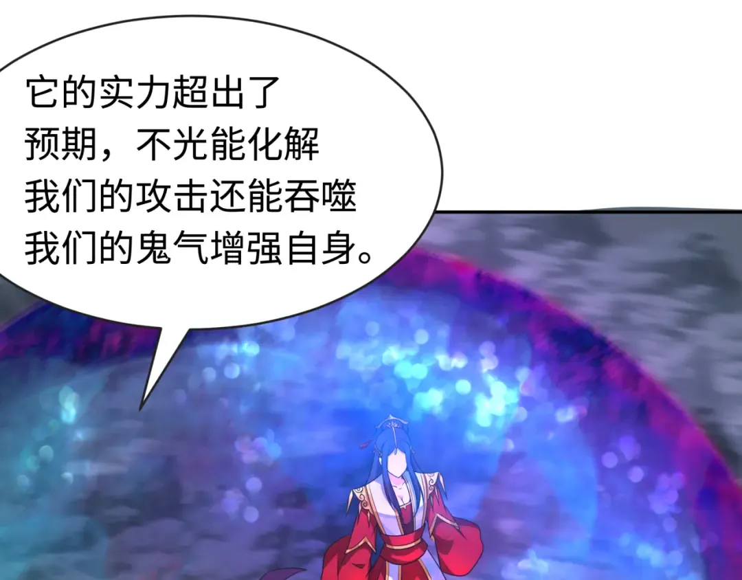 第196话 意料之外的强敌！ 第46页