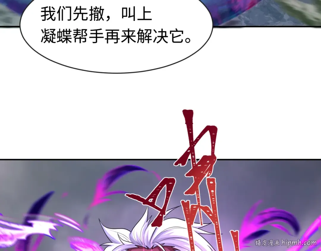 第196话 意料之外的强敌！ 第48页