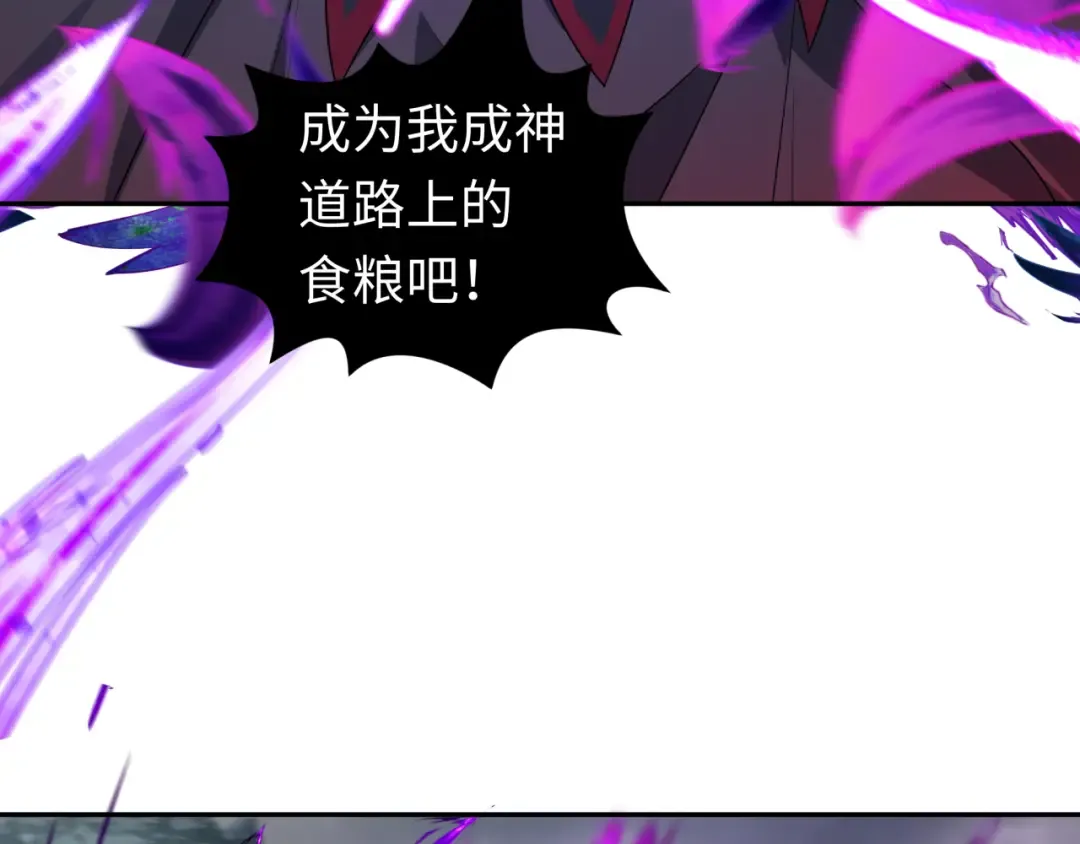 第196话 意料之外的强敌！ 第50页