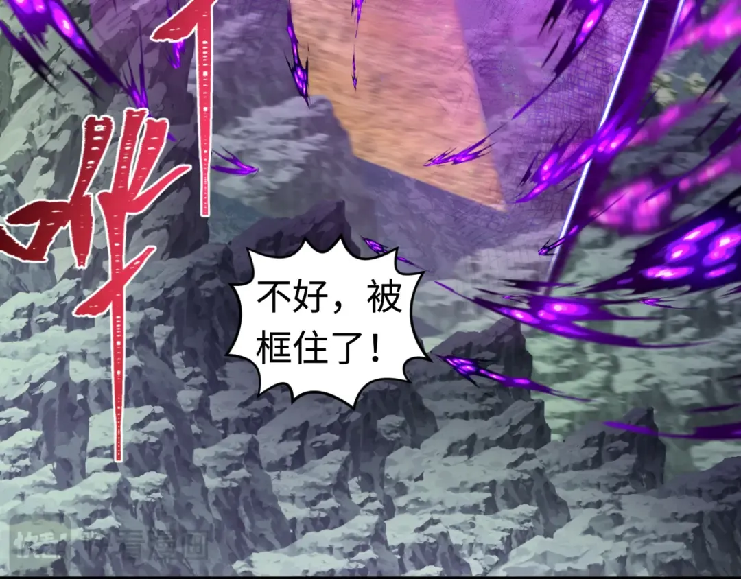 第196话 意料之外的强敌！ 第52页
