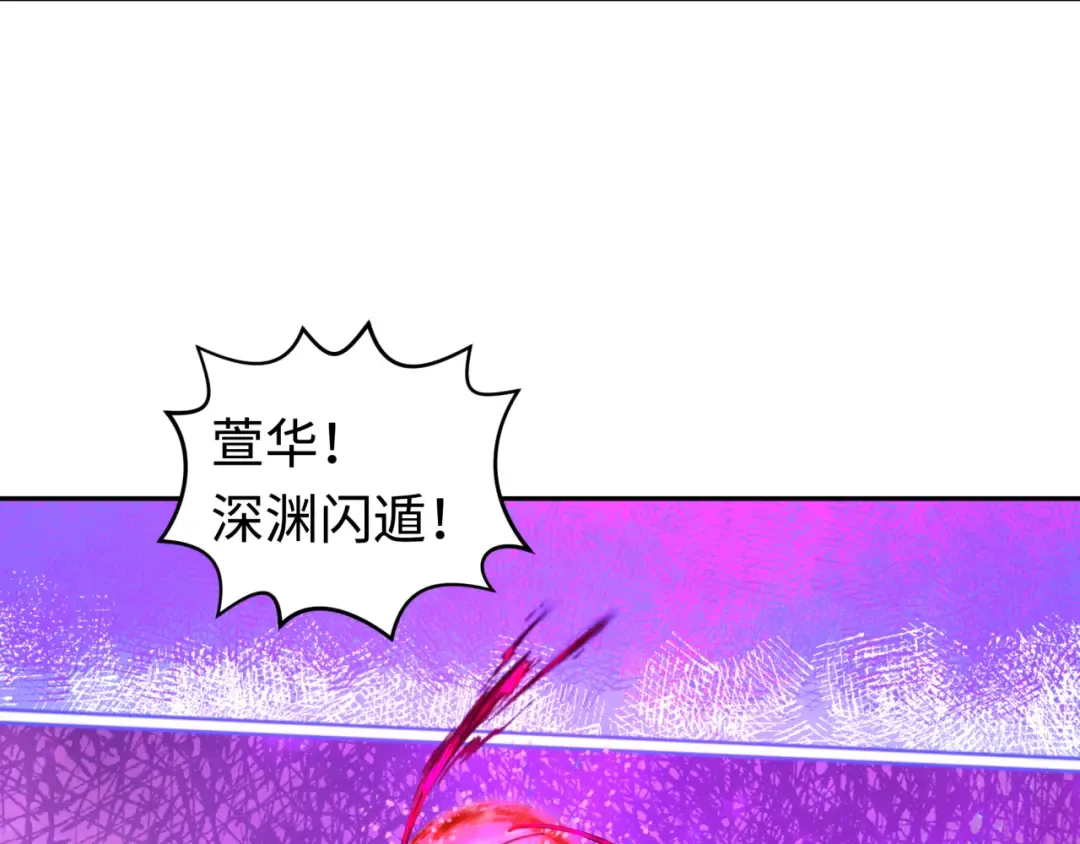 第196话 意料之外的强敌！ 第53页