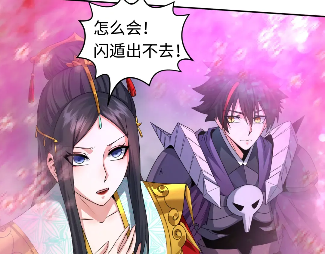 第196话 意料之外的强敌！ 第58页