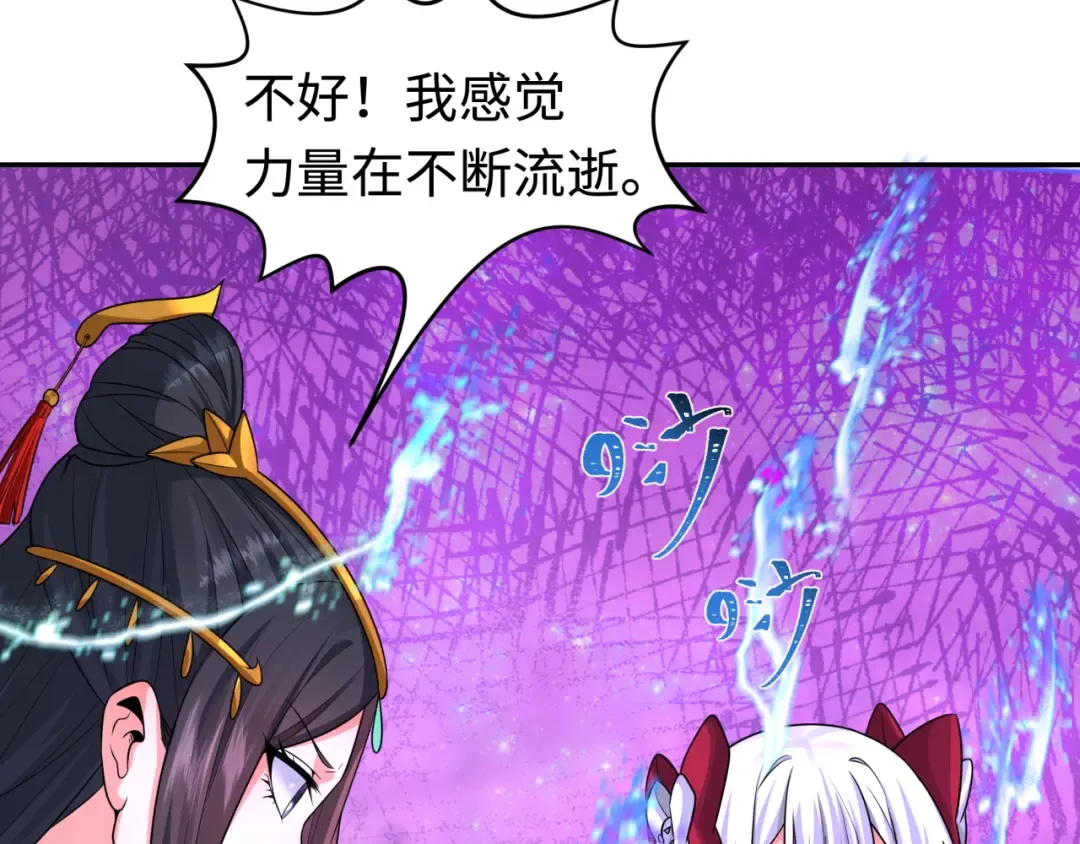 第196话 意料之外的强敌！ 第60页