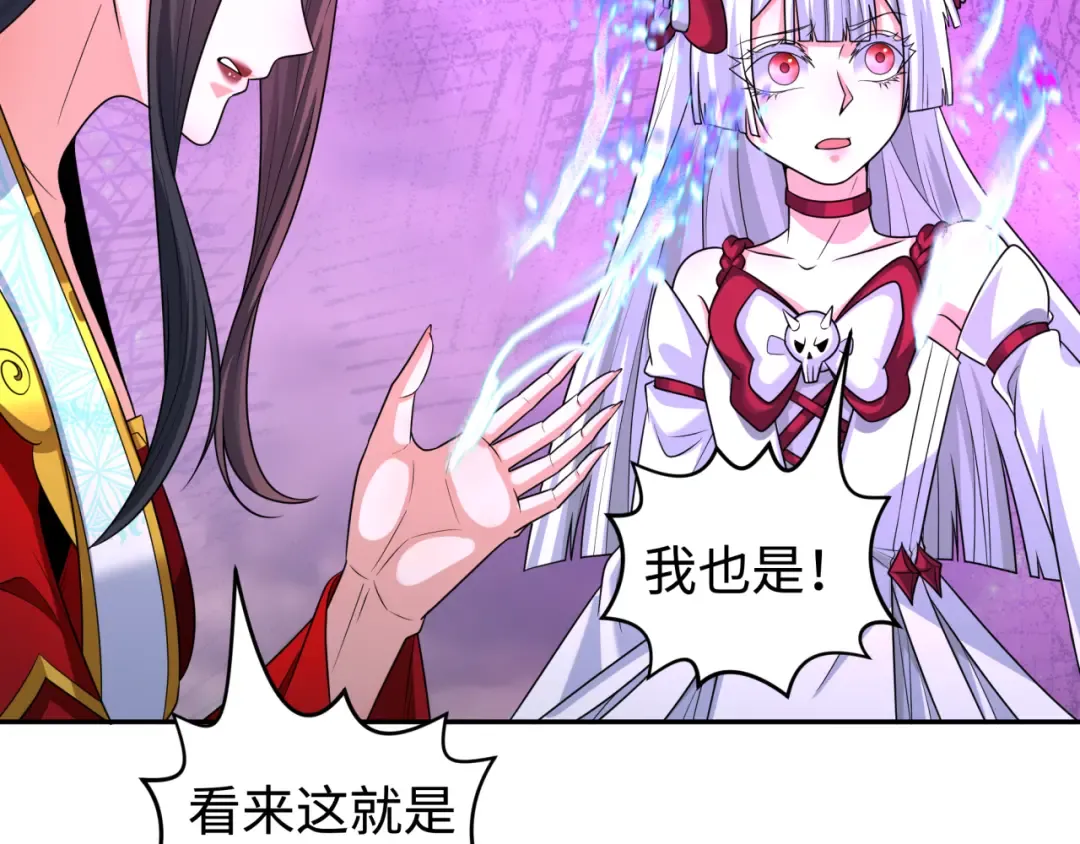 第196话 意料之外的强敌！ 第61页