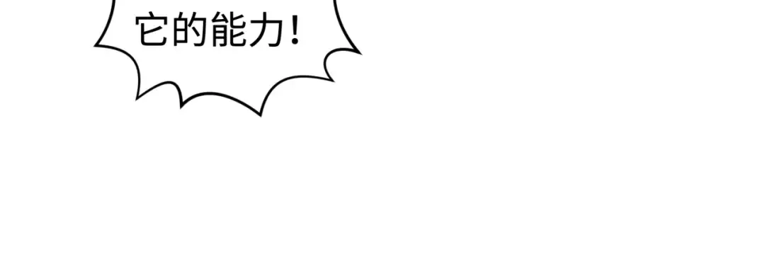 第196话 意料之外的强敌！ 第62页