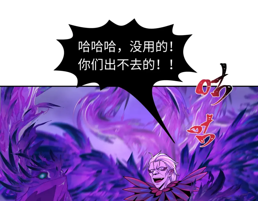 第196话 意料之外的强敌！ 第63页