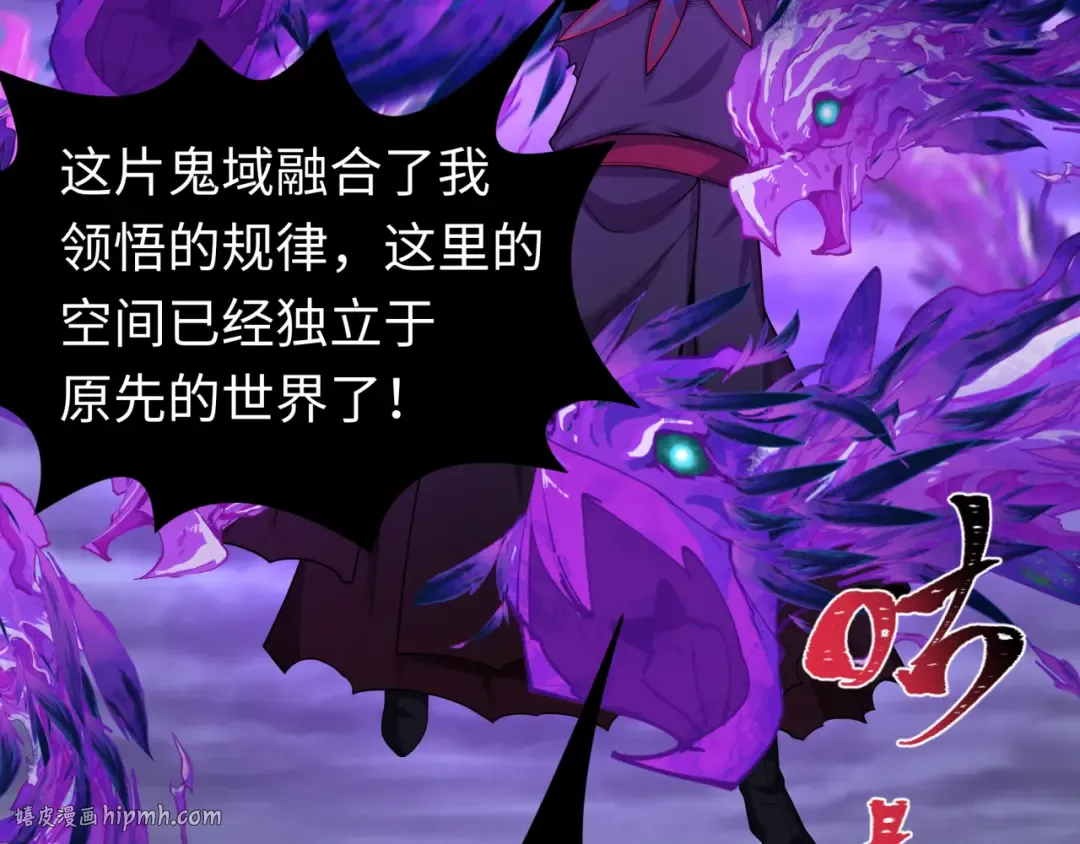 第196话 意料之外的强敌！ 第64页