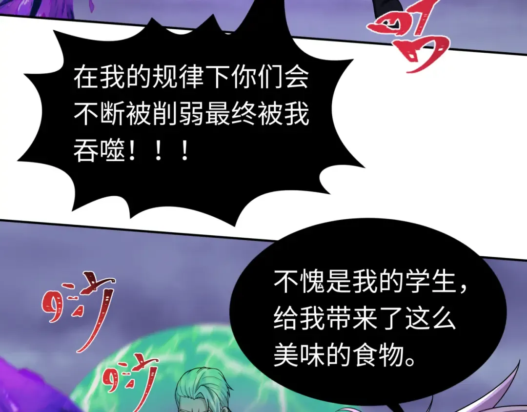 第196话 意料之外的强敌！ 第65页