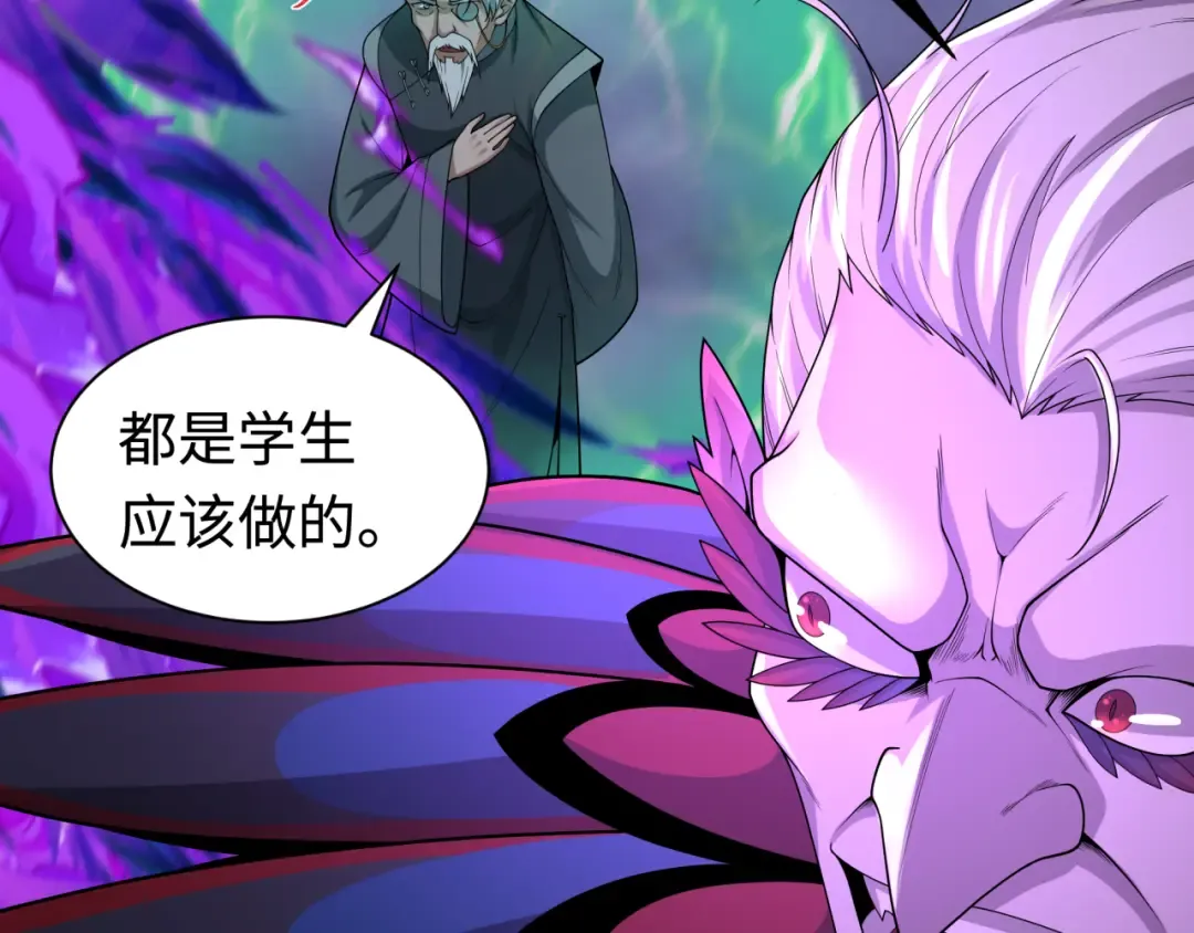 第196话 意料之外的强敌！ 第66页